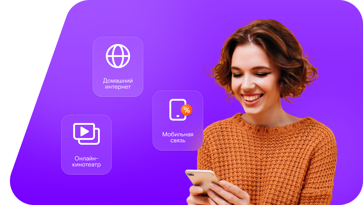 Промо-тарифы Ростелеком в&nbsp;хутор Сцепное (Белгородская область)